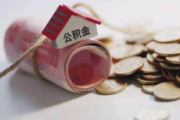 呼伦贝尔缺钱怎么把公积金提取出来（缺钱怎么把公积金全部提取出来）